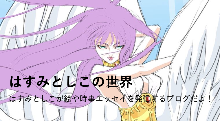 sato_totu
