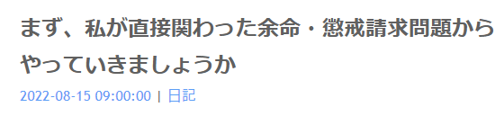sato_totu-blog_2022-08-15