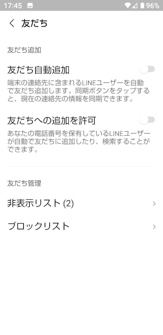 ログイン許可