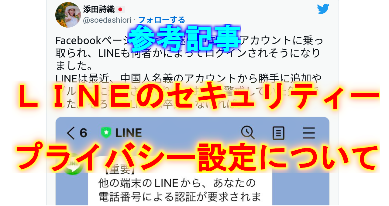 添田市議の問題