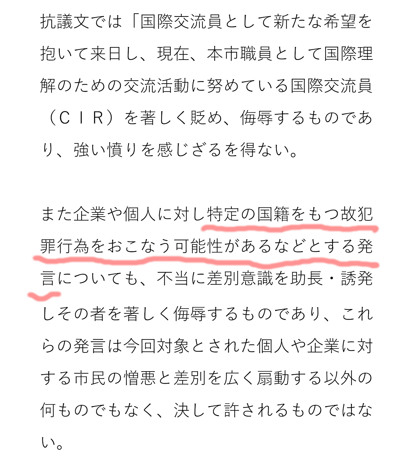 決議文