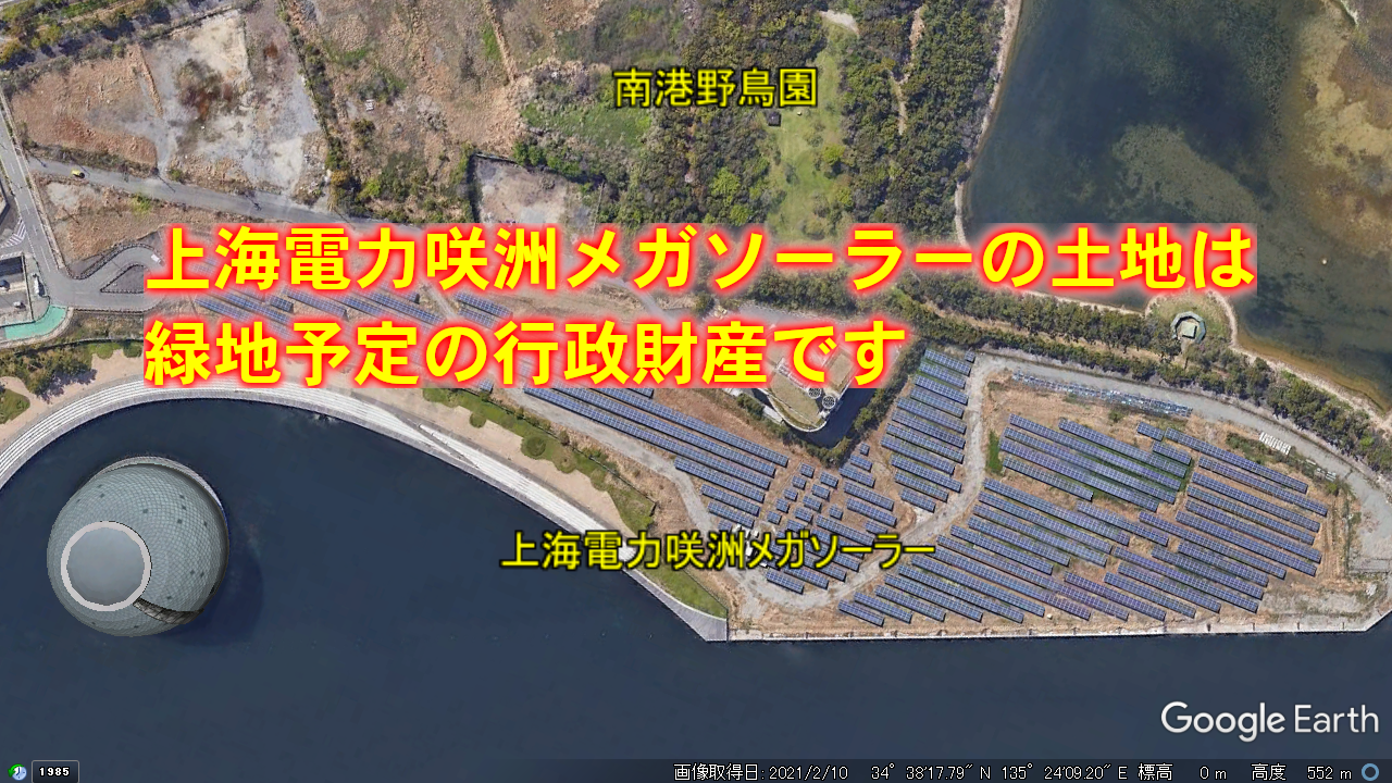 行政財産