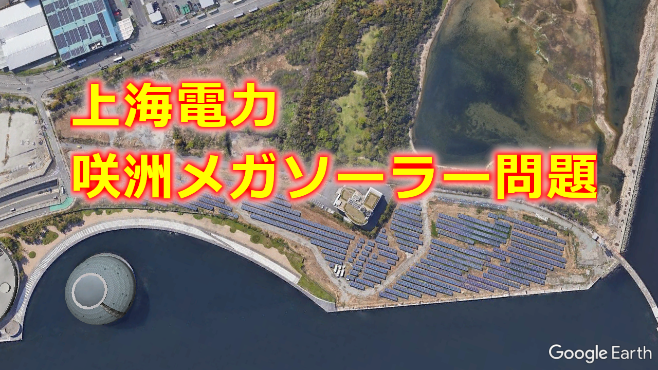 上海電力